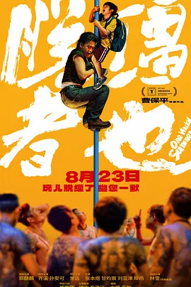 成人拍拍拍免费视频网站